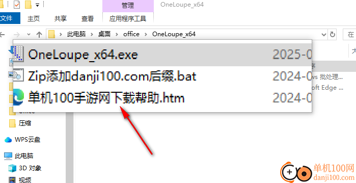 OneLoupe(桌面放大镜软件)