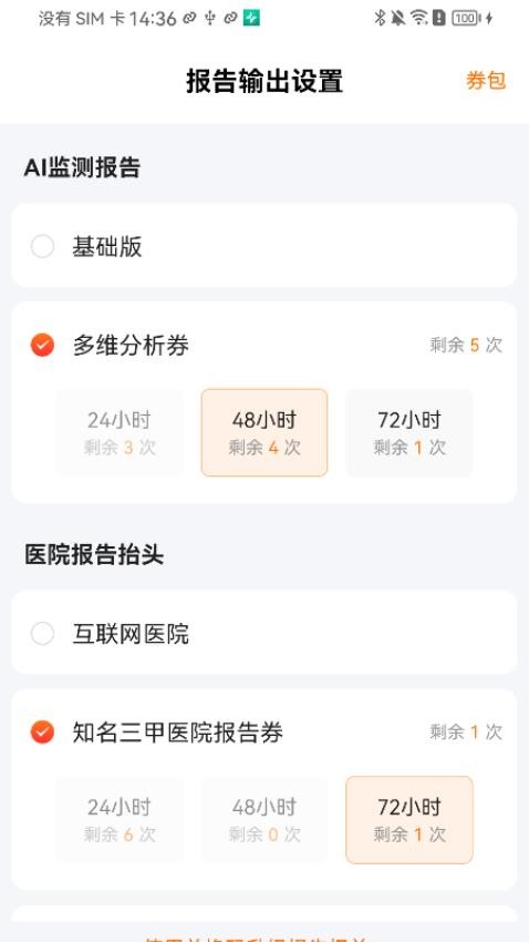 Magic Pulse最新版v1.0.5.2505131(1)