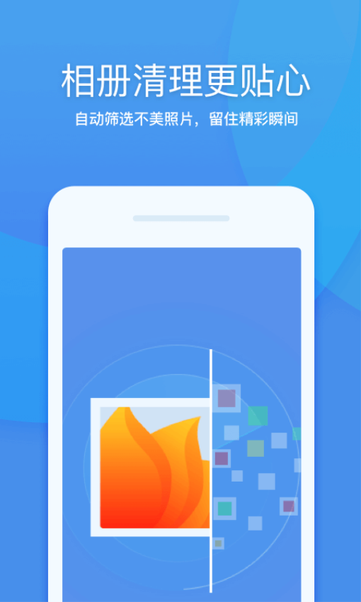 360清理大师官方正版v8.6.1 1