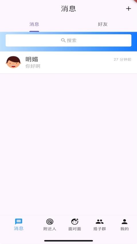 花不勿官方版