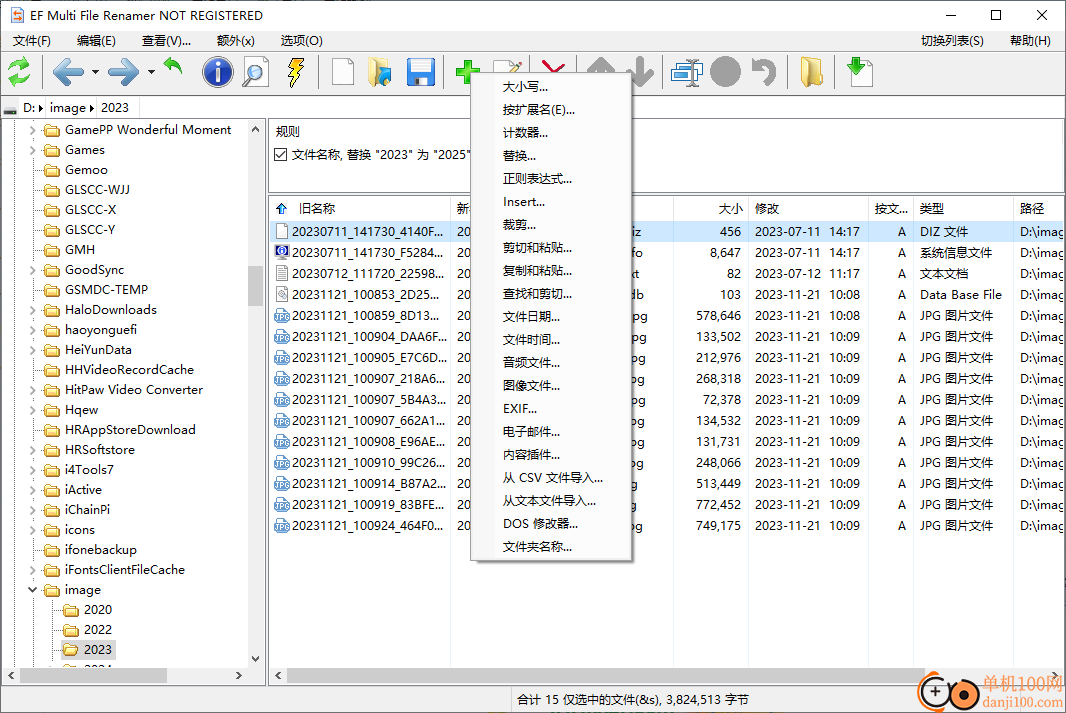 EF Multi File Renamer(文件改名工具)