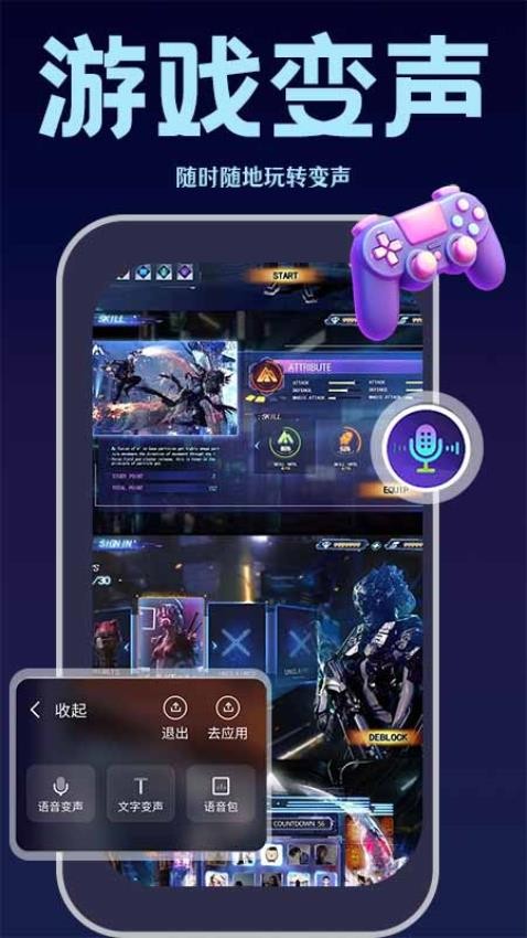 变声输入法免费版v1.0.2(3)
