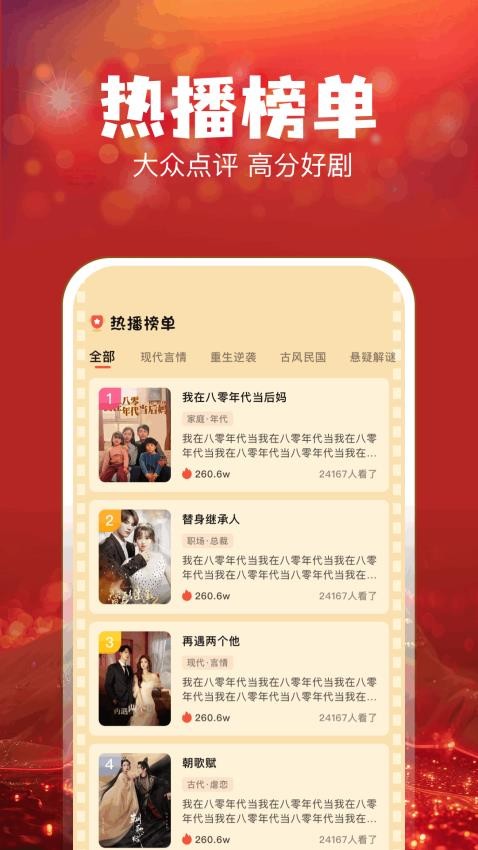叮当短剧官方版v1.2 1
