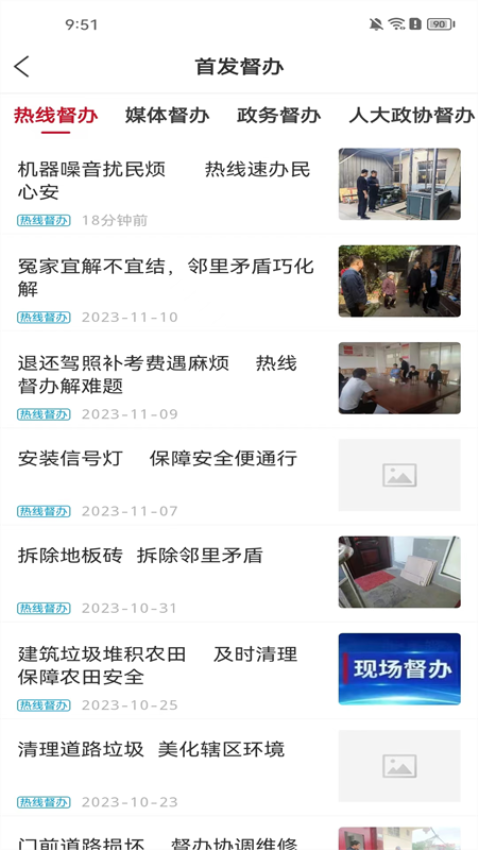莒南首发客户端v1.2.0(1)