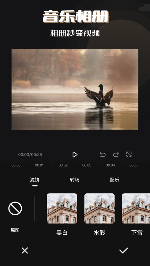 視頻剪輯師appv3.0.4 2