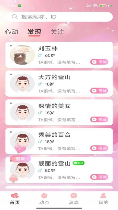 柚友官方版v1.5.0(1)