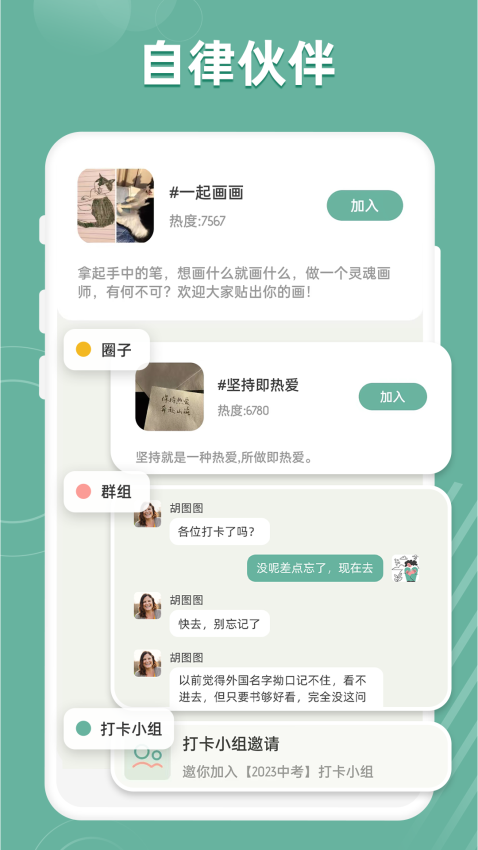 好柿花生Appv3.3.7 5