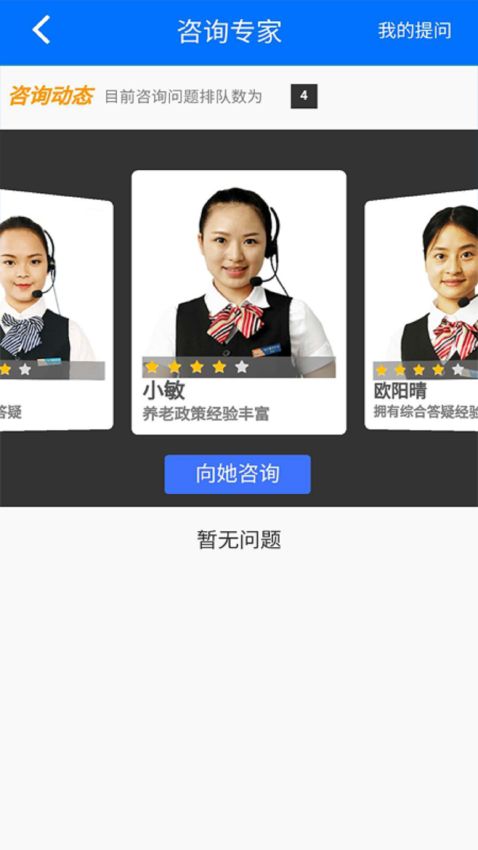 湘税社保app官方