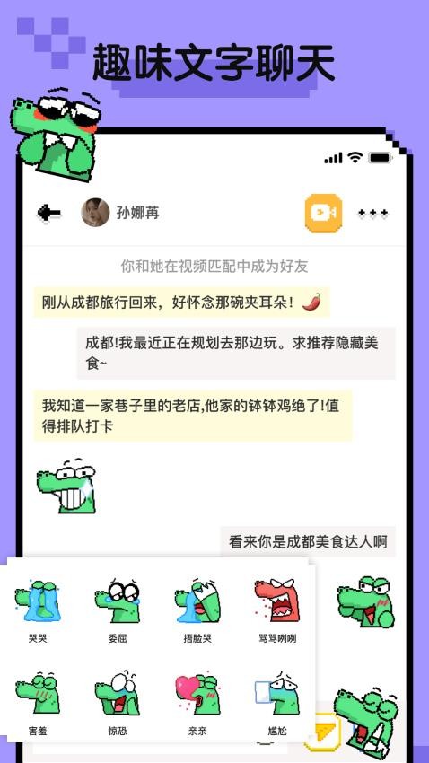 小鳄鱼Hay官方版v1.1.1(1)