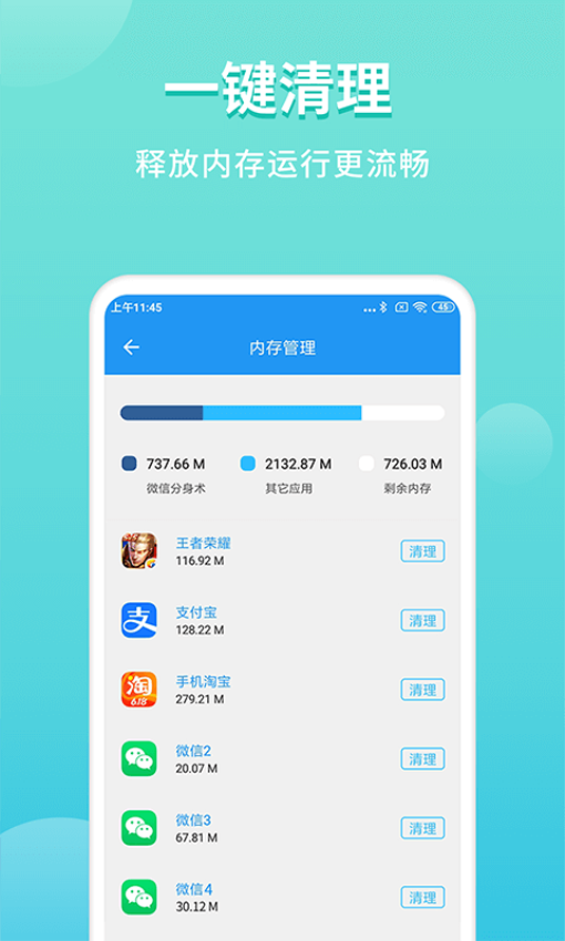 超级双开助手最新版本(改名微分身双开)