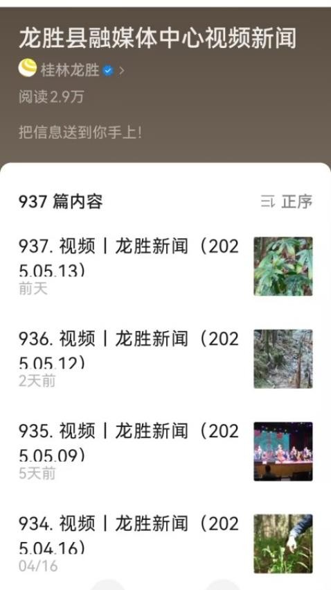龙胜发布最新版v1.3.190(1)