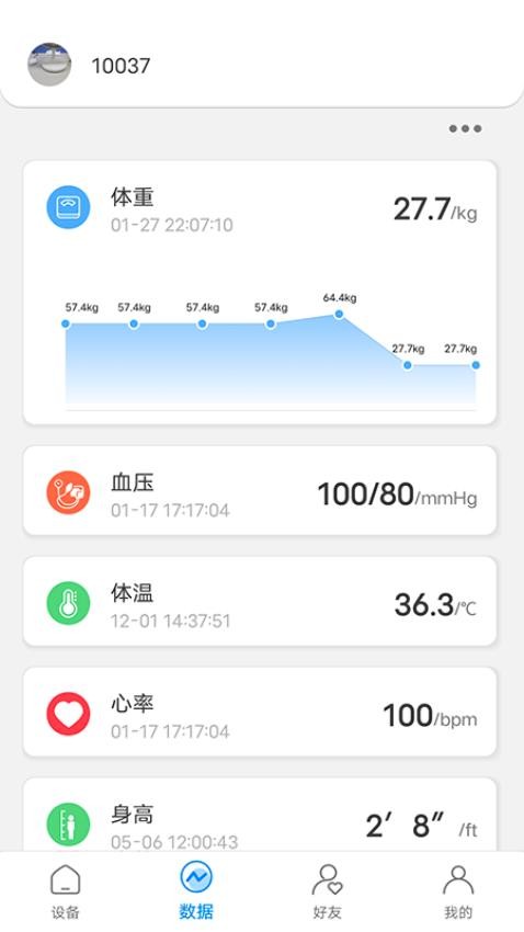 Kingbei Fit免费版v1.3.0(2)