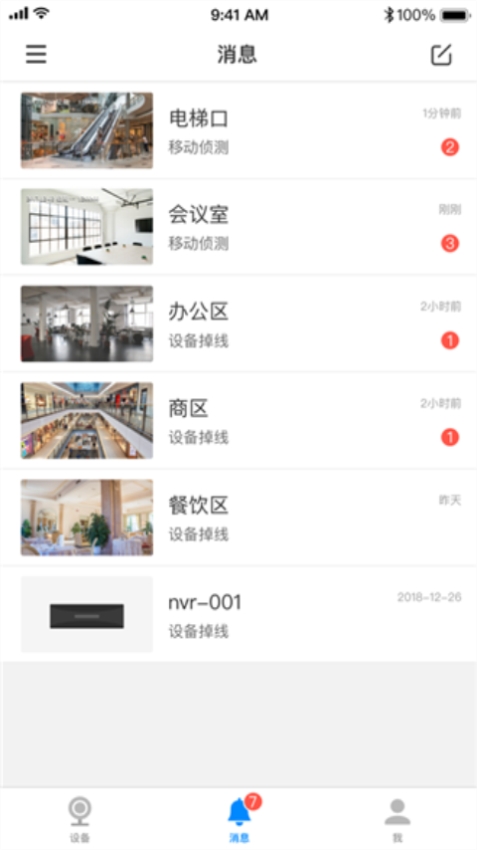 TP-LINK VMS APPv2.5.13(4)
