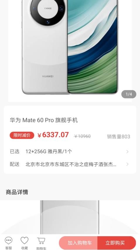 汇购邦官网版v2.4.5(3)