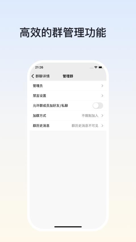 企易聊官网版v1.0.0(2)