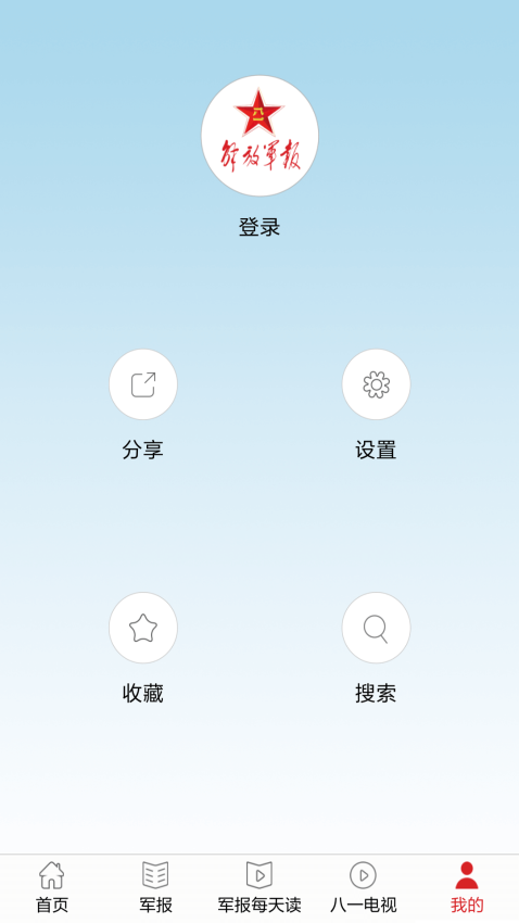 解放军报电子版手机版v3.1.6 1