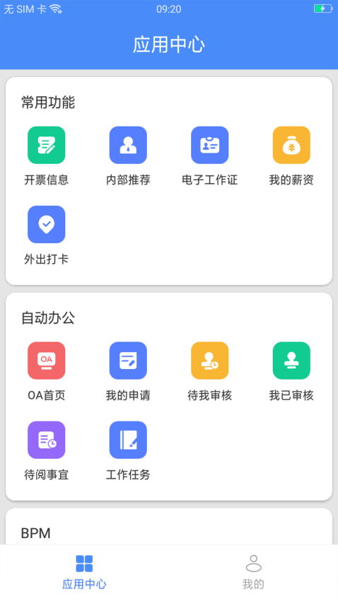 飞鸽互联蓝思科技官方安卓版v25.04.08.02(3)