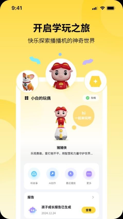 Palmesh官方版v1.0.0.3(5)