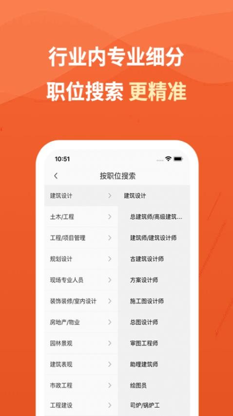 建筑英才免費版