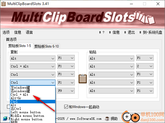 MultiClipBoardSlots(剪贴板软件)