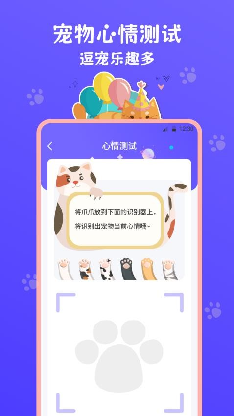 猫叫模拟器免费版v3.3.0 1