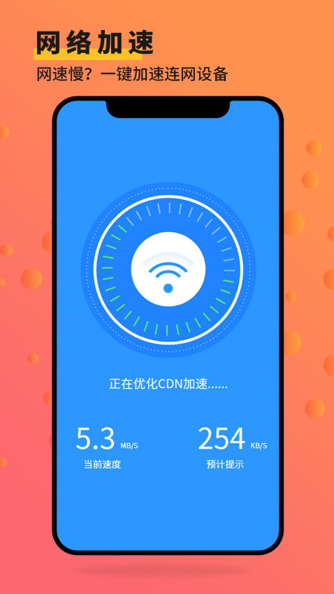 手机管家大师appv4.4 5