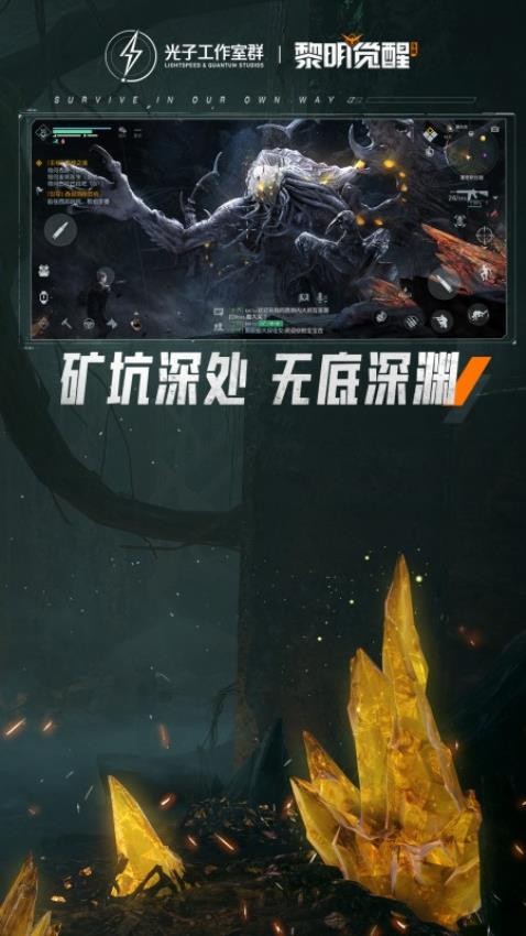 黎明觉醒生机测试服安装包v1.115.1(2)
