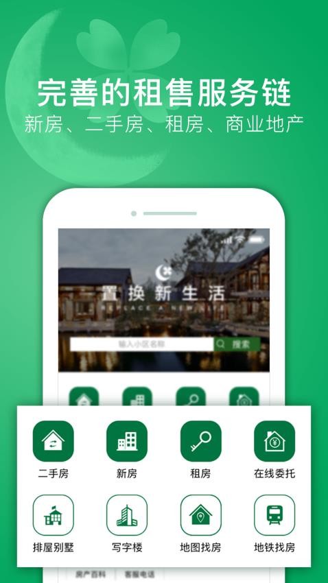 绿城置换软件v1.13.1 2