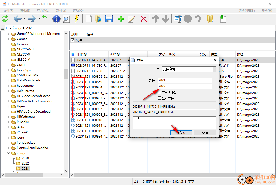 EF Multi File Renamer(文件改名工具)
