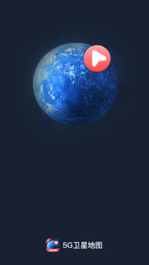 5G衛(wèi)星地圖軟件v1.0.0 1
