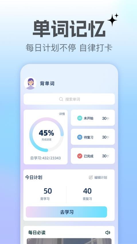 翻译转换器免费版v1.1(3)
