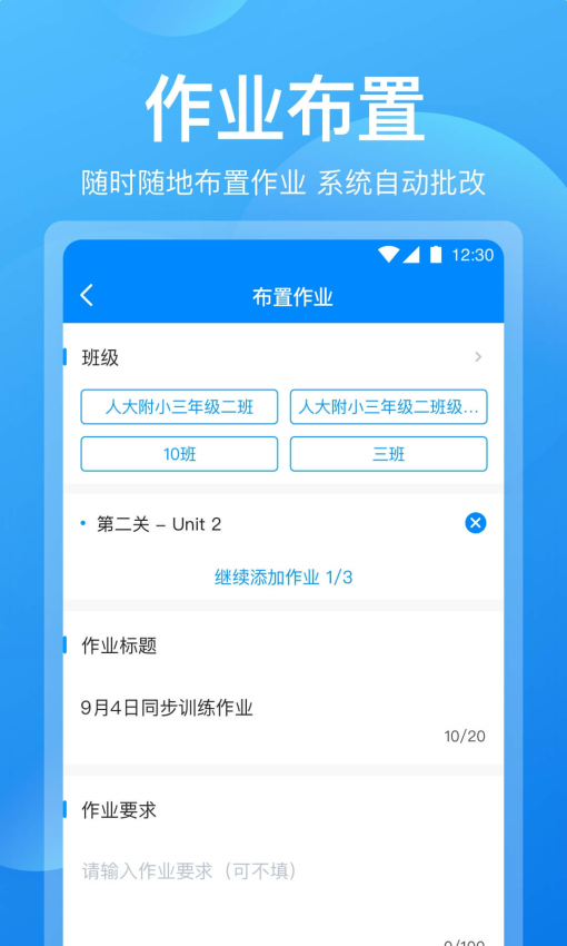可可老师Appv1.6.2 3