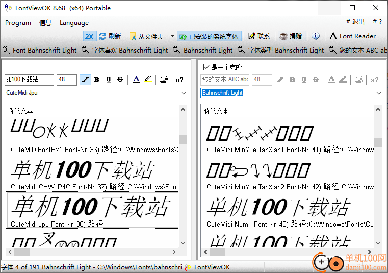 FontViewOK_Portable(字体预览软件)