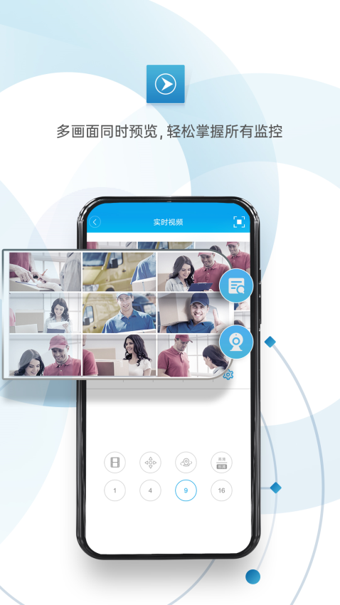 监控眼app手机客户端(XMEye)v6.5.7 4