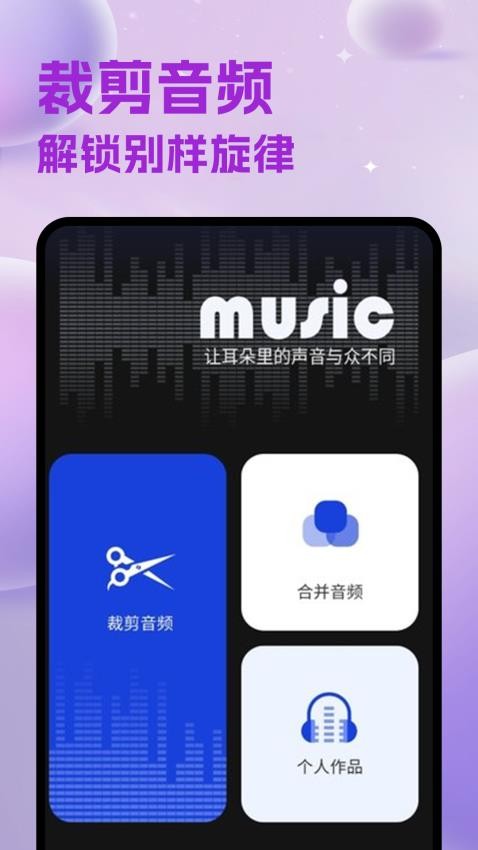 维克音乐app官方版v1.3 2