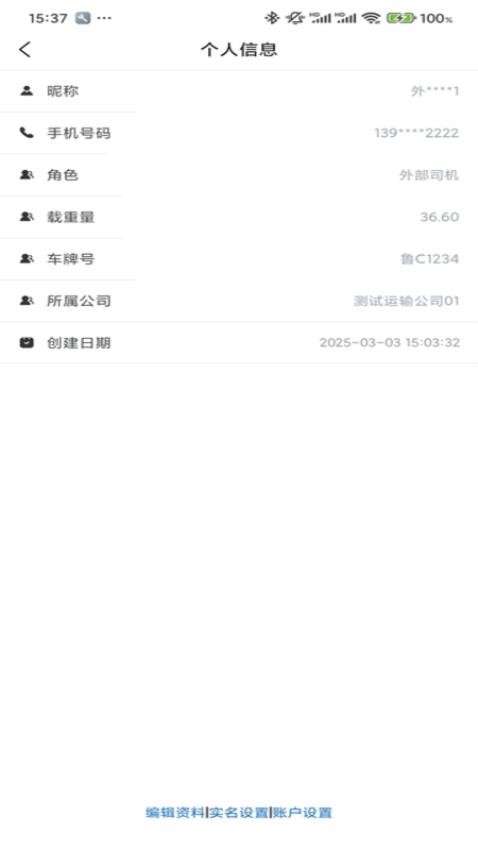 鲁中批发配送平台官网版v1.1.4(1)