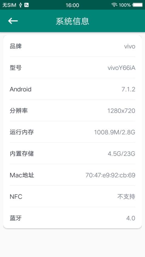 ROOT大师一键rootv888661 5