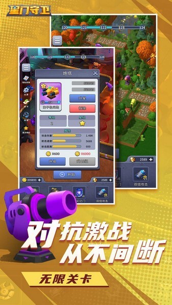 星門守衛游戲v1.0.0 3
