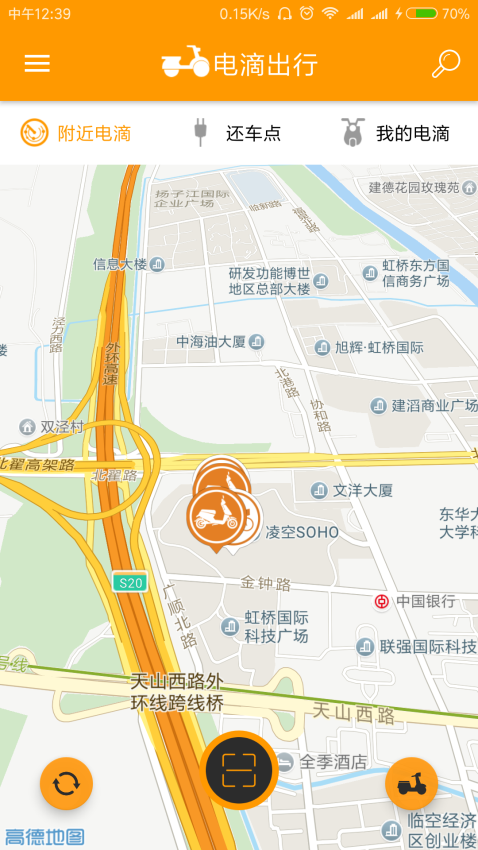 电滴出行官方版v2.9.0 2