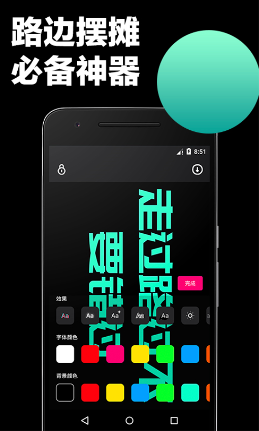 手持弹幕应援Appv1.2.5 3