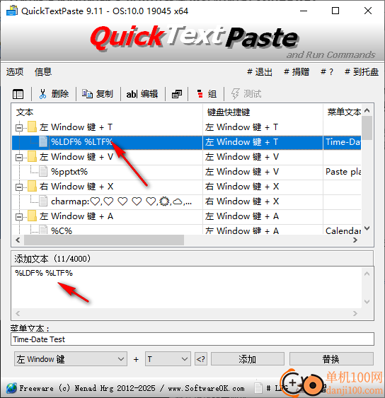 QuickTextPaste(快捷键粘贴文本软件)