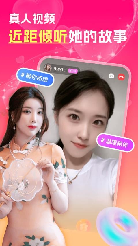 中年夜聊附近聊最新版v1.4.5(5)