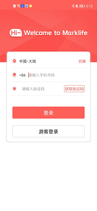 印小签appv2.12.0(3)