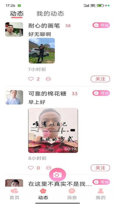 柚友官方版v1.5.0(2)
