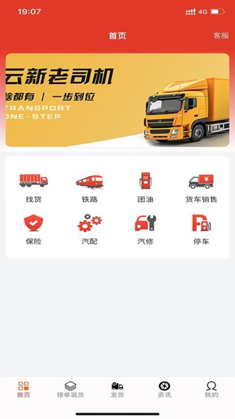 云新老司机最新版