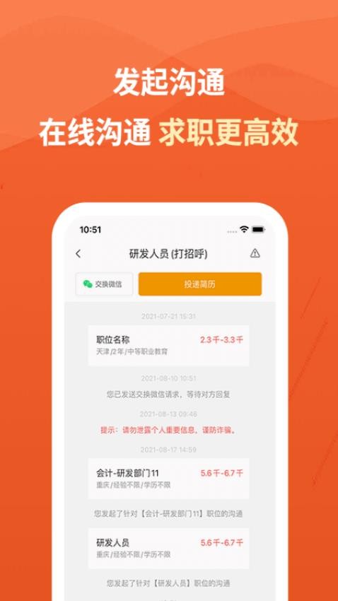 建筑英才免費版v3.2.11 4