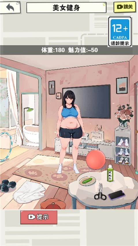 女神愛打扮游戲