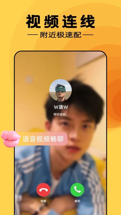 同城心动app最新版v1.1.0(1)