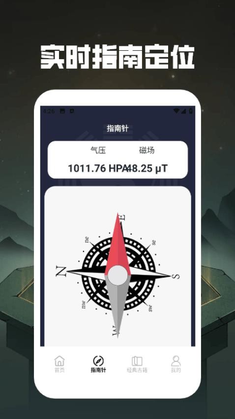 易緣八字排盤app免費版v1.2 3