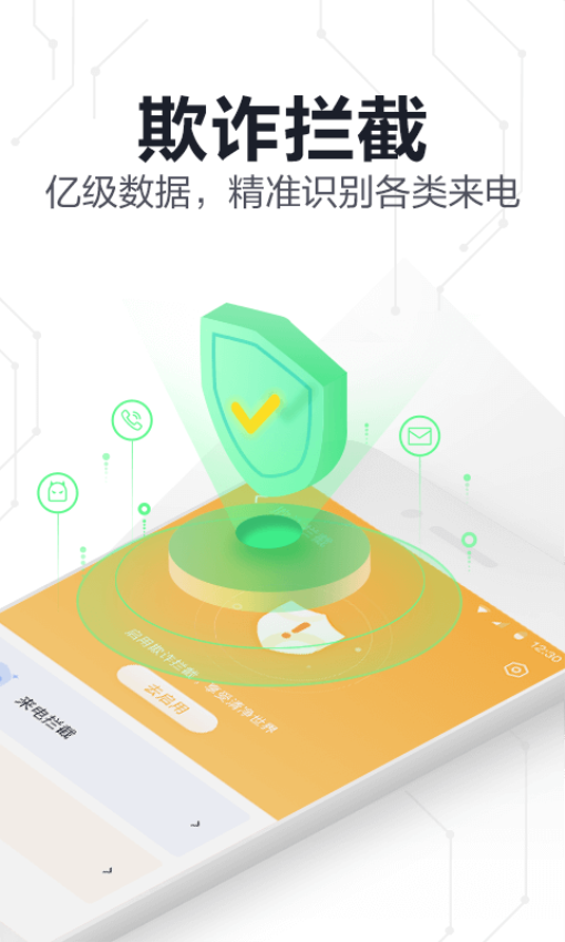 360手机卫士极速精简版v6.0.8 4